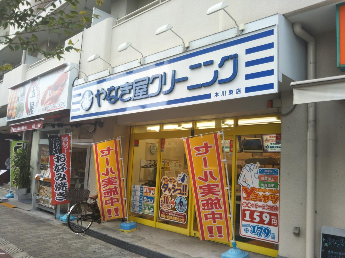 Gottsu Shinosaka Apartment Екстер'єр фото