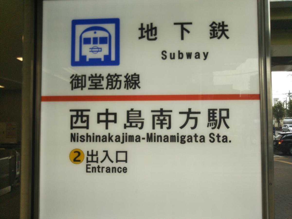 Gottsu Shinosaka Apartment Екстер'єр фото